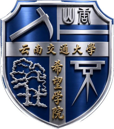 Southwest Jiaotong University Hope College